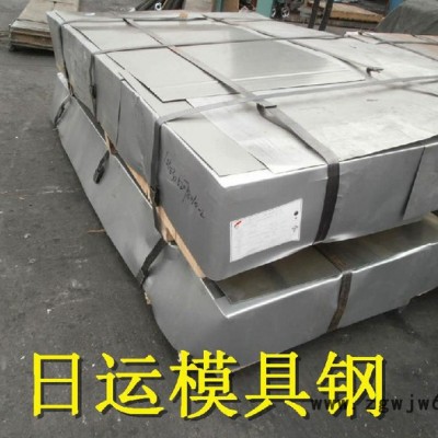 现货供应日本大同.进口** NAK80模具钢   精光板订做.加工