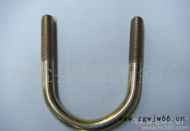U型螺栓；专业生产异型螺栓，模具加工设备齐全。