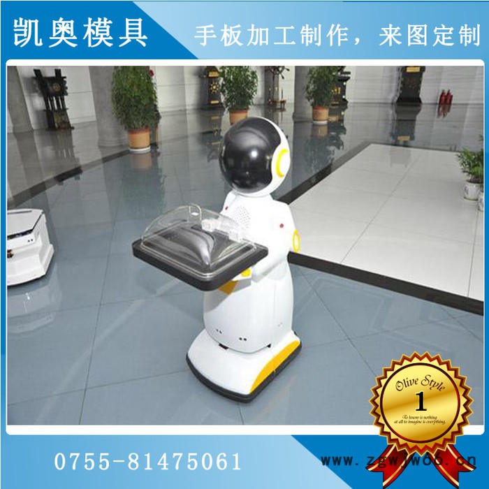 深圳凯奥模具 制作机器人外壳手板 银行服务机器人外壳手板制作 CNC加工 SLA激光快速成型 RIM低压灌注图7