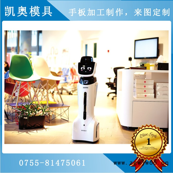 深圳凯奥模具 制作机器人外壳手板 银行服务机器人外壳手板制作 CNC加工 SLA激光快速成型 RIM低压灌注图4