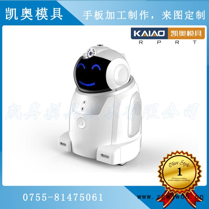深圳凯奥模具 制作机器人外壳手板 银行服务机器人外壳手板制作 CNC加工 SLA激光快速成型 RIM低压灌注图8