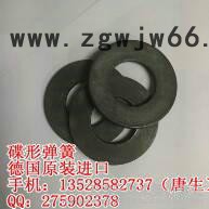 供应机床主轴/CNC加工中心主轴/电脑锣主轴碟形弹簧片 BT40主轴碟片 主轴拉杆弹簧 电主轴用弹片，碟形弹簧，模具弹簧图3