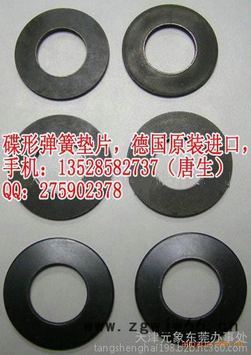 供应机床主轴/CNC加工中心主轴/电脑锣主轴碟形弹簧片 BT40主轴碟片 主轴拉杆弹簧 电主轴用弹片，碟形弹簧，模具弹簧