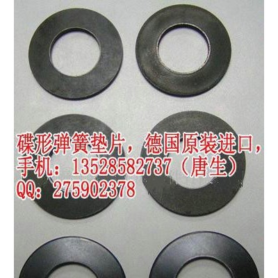 供应机床主轴/CNC加工中心主轴/电脑锣主轴碟形弹簧片 BT40主轴碟片 主轴拉杆弹簧 电主轴用弹片，碟形弹簧，模具弹簧