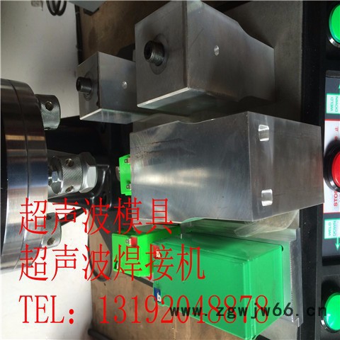 超声波20K2000W/15K2600W 超声波塑料焊接机 超音波焊接机.超声波模具制作.超声波焊接加工图7
