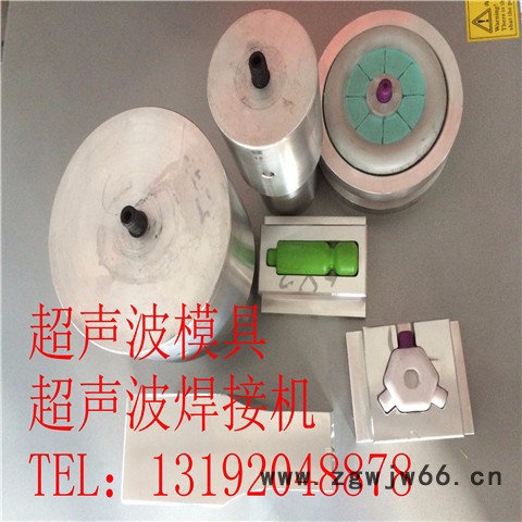 超声波20K2000W/15K2600W 超声波塑料焊接机 超音波焊接机.超声波模具制作.超声波焊接加工图2