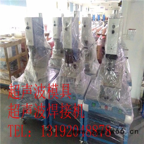 超声波20K2000W/15K2600W 超声波塑料焊接机 超音波焊接机.超声波模具制作.超声波焊接加工图8