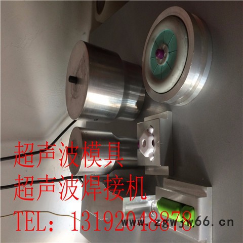 超声波20K2000W/15K2600W 超声波塑料焊接机 超音波焊接机.超声波模具制作.超声波焊接加工图5