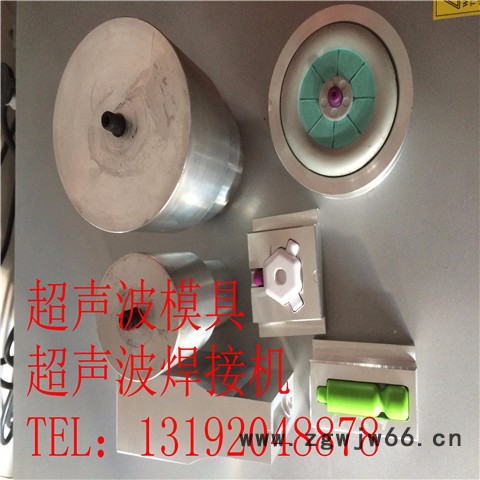 超声波20K2000W/15K2600W 超声波塑料焊接机 超音波焊接机.超声波模具制作.超声波焊接加工图4
