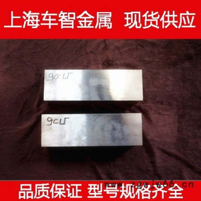 现货供应宝钢 GCR15模具钢 GCR15圆钢 GCR15钢 规格齐全 切割加工