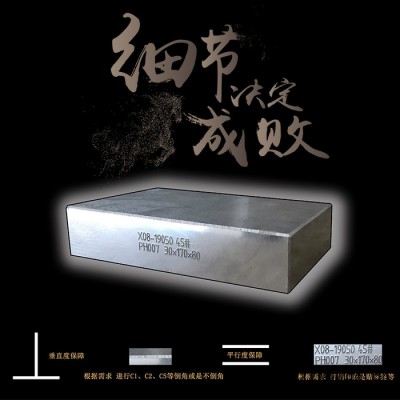 日本日立 **冷作模具钢SLD-MAGIC 改良版SKD11易切削加工和表面处理SLD-MAGIC