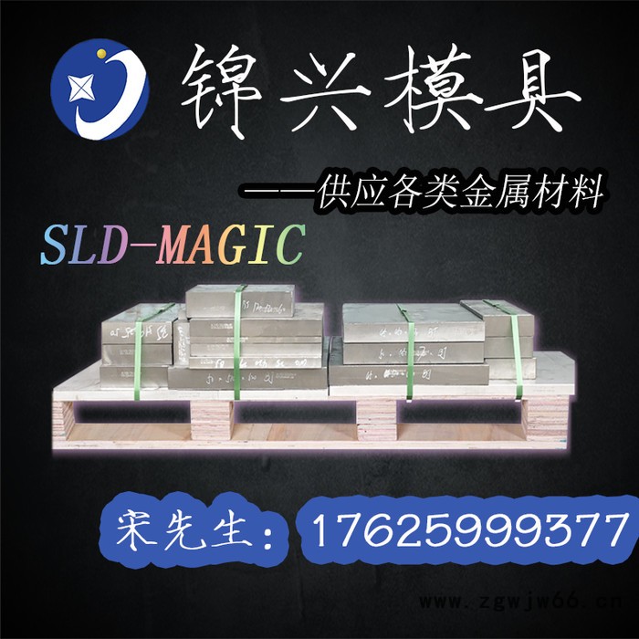 日本日立 **冷作模具钢SLD-MAGIC 改良版SKD11易切削加工和表面处理SLD-MAGIC图7