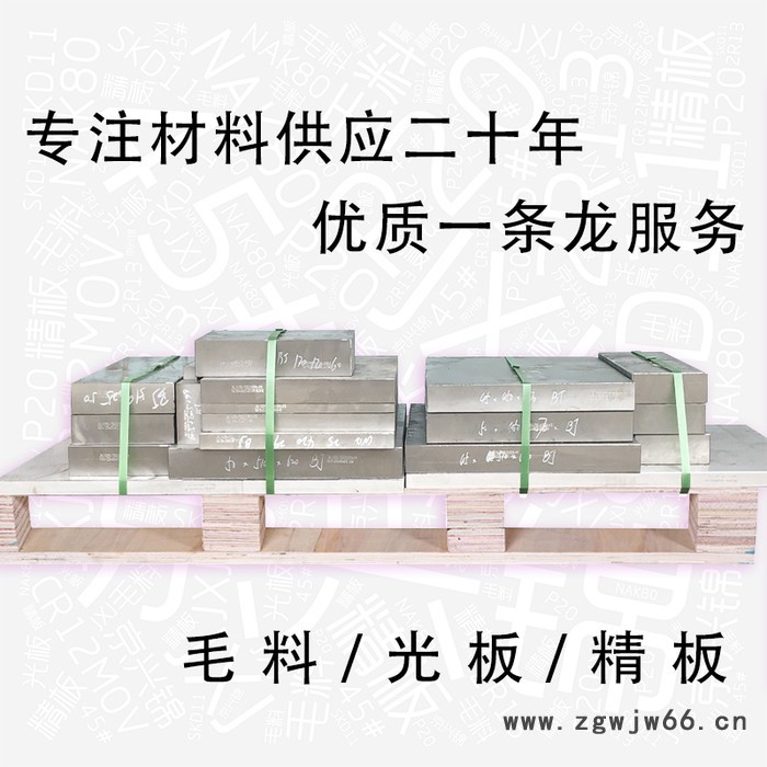 日本日立 **冷作模具钢SLD-MAGIC 改良版SKD11易切削加工和表面处理SLD-MAGIC图4