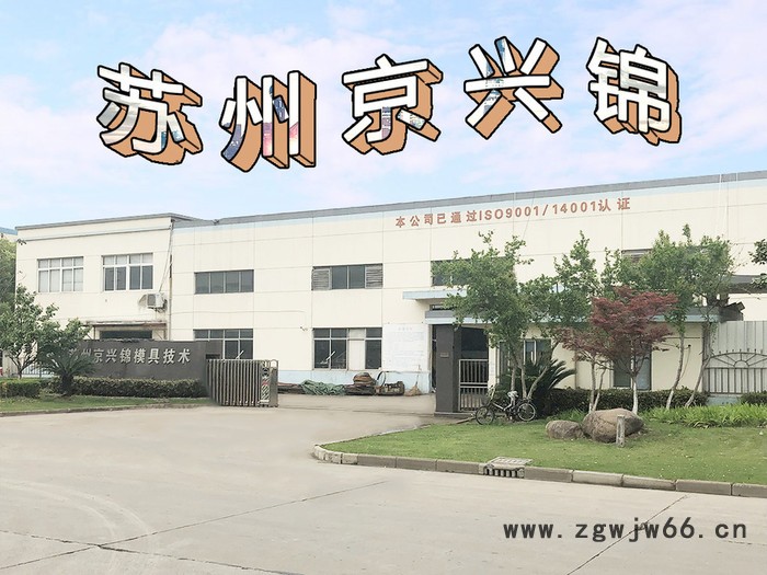 日本日立 **冷作模具钢SLD-MAGIC 改良版SKD11易切削加工和表面处理SLD-MAGIC图2