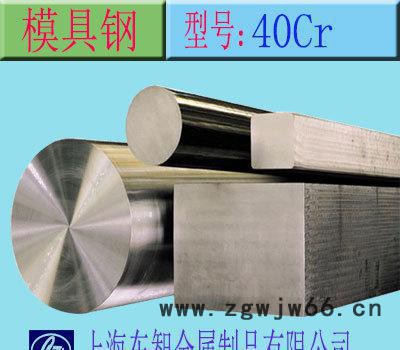 现货40CR圆钢 棒材 40CR塑胶模具钢 承接光板精料加工图2