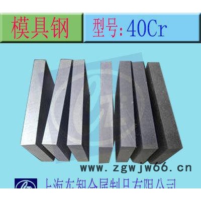 现货40CR圆钢 棒材 40CR塑胶模具钢 承接光板精料加工