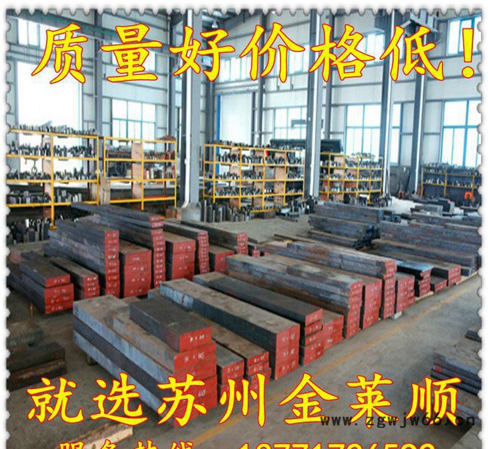1.2343热作模具钢1.2343光板价格1.2343精料加工费图2