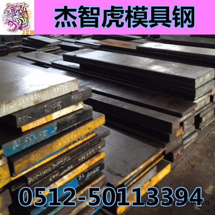 宝钢 大同NAK80模具钢,NAK80圆棒 板材加工,国产进口塑胶模具钢NAK80图3