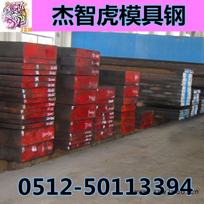 宝钢 大同NAK80模具钢,NAK80圆棒 板材加工,国产进口塑胶模具钢NAK80图2
