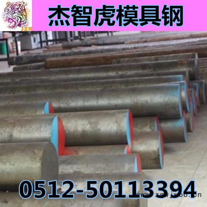 宝钢 大同NAK80模具钢，NAK80圆棒 板材加工，国产进口塑胶模具钢NAK80