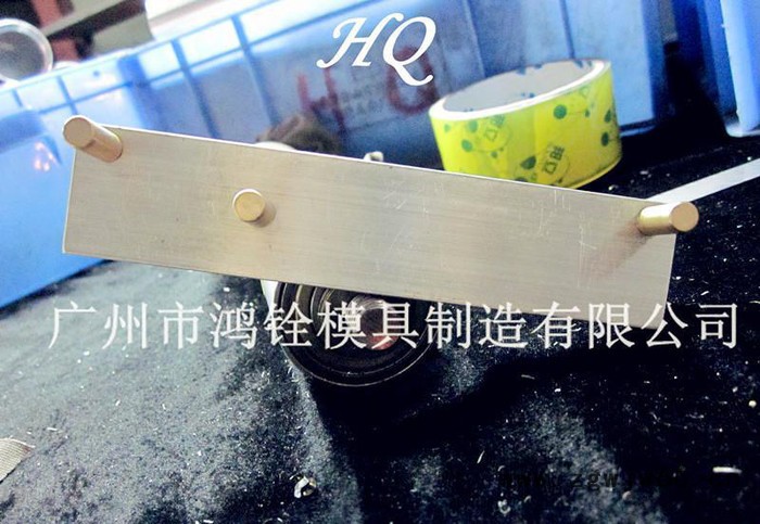 来图来料加工 压唛板 压板 鸿铨模具图2