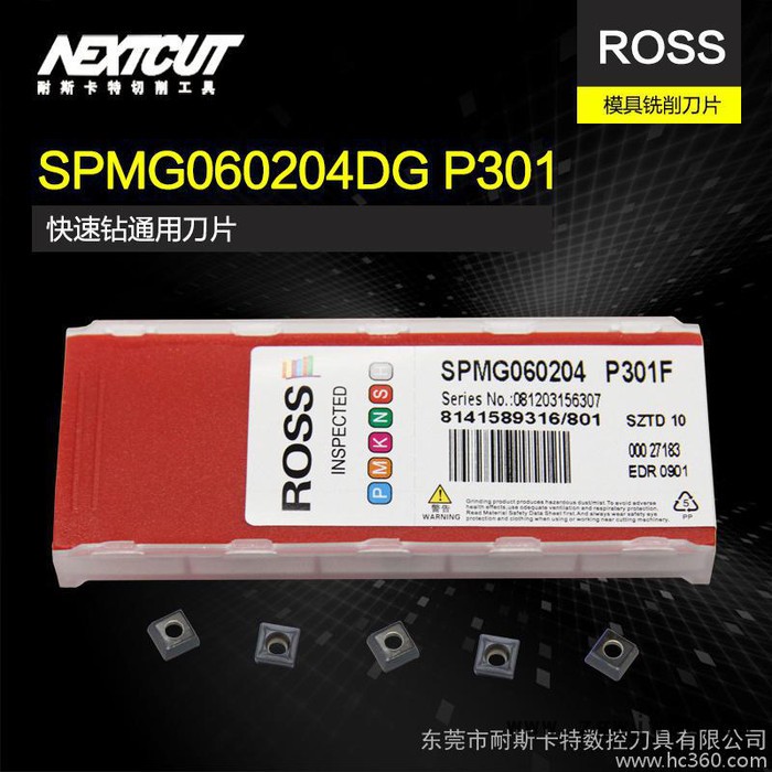 ROSS模具铣刀片 SPMG060204DT P301 快速钻U钻通用加工刀片