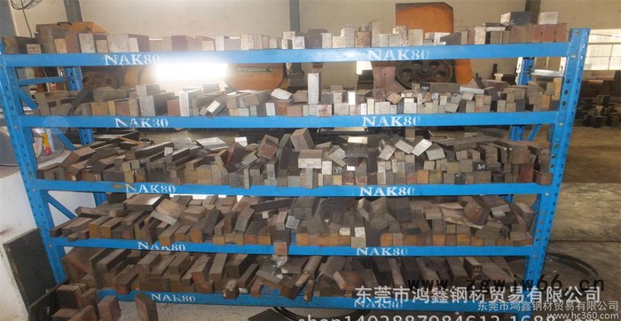 **日本NAK80 预硬塑胶模具钢 NAK80 精料加工板材模具钢材图3