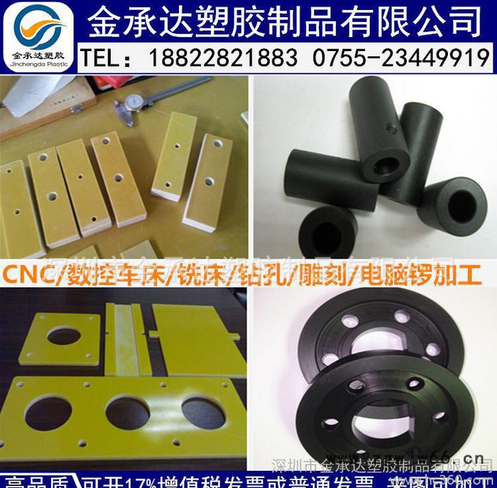 pom棒 电木板尼龙 聚四氟乙烯垫片模具 雕刻 数控车件CNC精密加工图3