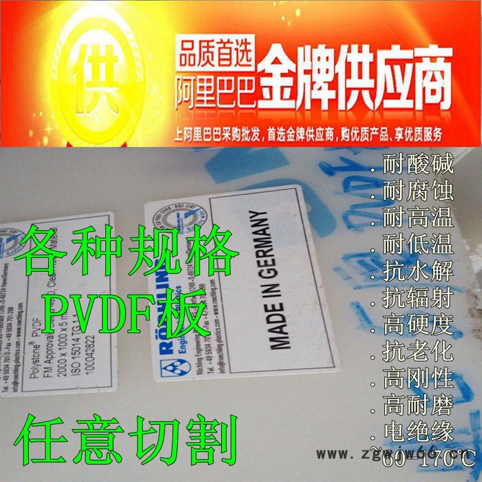 PVDF厚塑料板，PVDF模具加工制造，PVDF零配件加工生产，PVDF型材图3