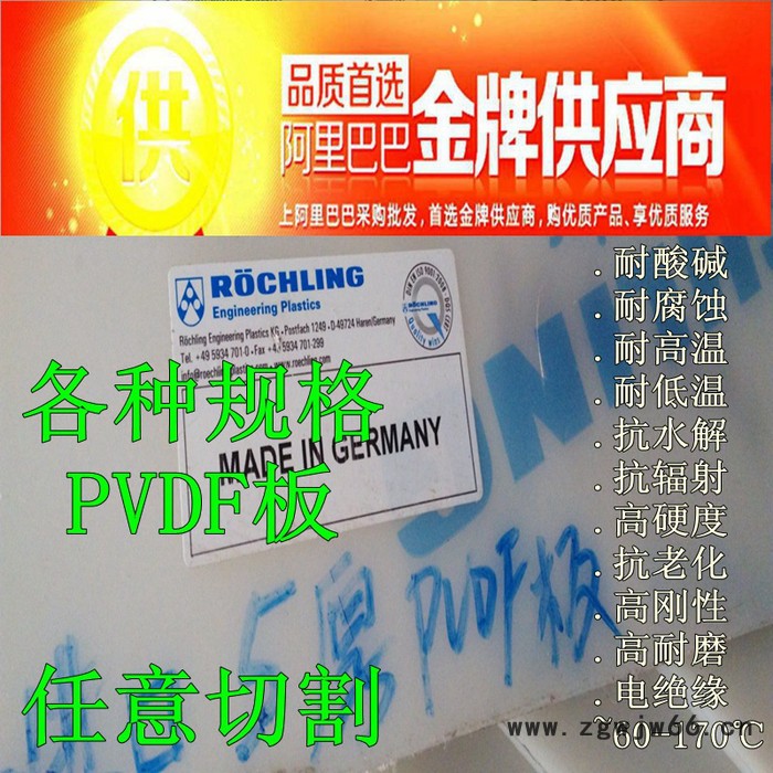 PVDF厚塑料板，PVDF模具加工制造，PVDF零配件加工生产，PVDF型材图2