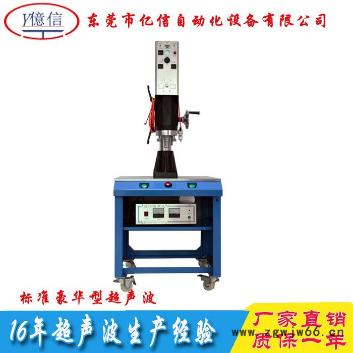 东莞反光片超声波焊接机 塑焊接机模具 超音波焊接机加工图4