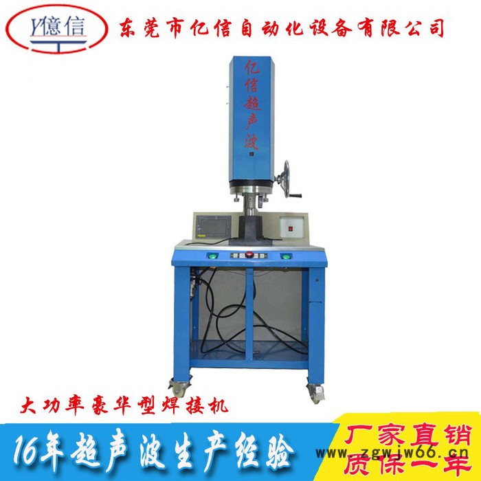 东莞反光片超声波焊接机 塑焊接机模具 超音波焊接机加工