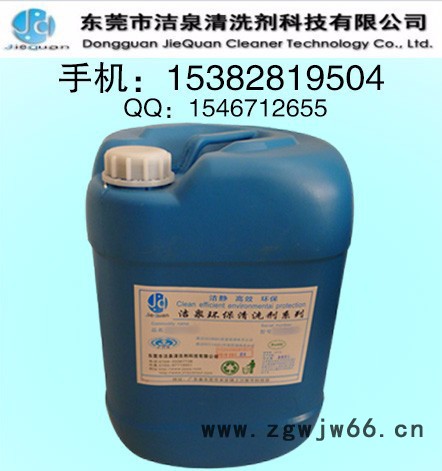 生铁加工切削液、模具钢钻孔冷却液、铜件加工切削液有卖图2