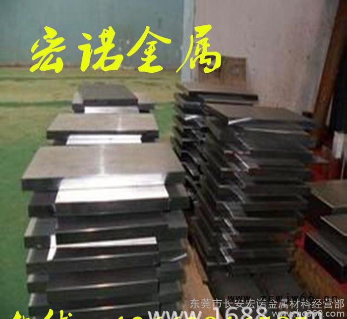 宏诺718H预硬塑胶模具钢 718H钢棒钢板 可提供铣磨加工