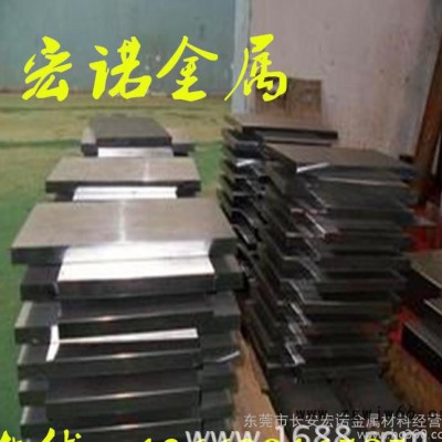 宏诺718H预硬塑胶模具钢 718H钢棒钢板 可提供铣磨加工