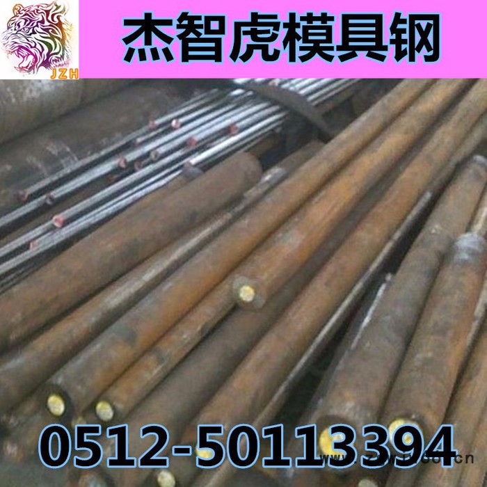 模具钢NAK80板材，宝钢NAK80圆棒，NAK80精板加工