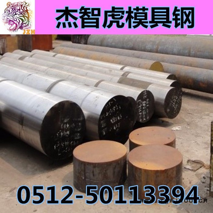 模具钢NAK80板材，宝钢NAK80圆棒，NAK80精板加工图4