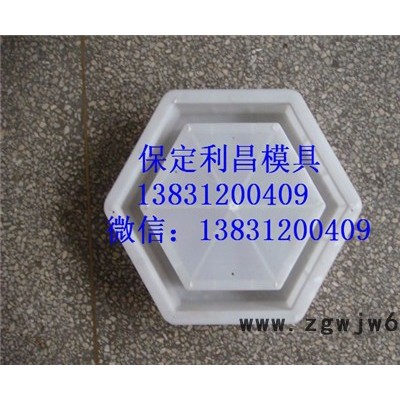 热加工六角护坡塑料模具
