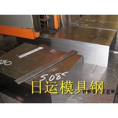 行业**！进口SKD61高性能压铸模具钢大型精板加工 交货快 品质保证