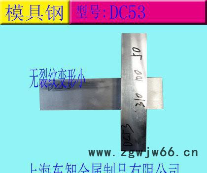 **进口DC53模具钢材 保证 DC53圆钢 价格实惠 加工热图3