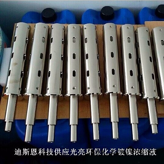 供应迪斯恩DSE-1黄亮型中磷化学镀镍药水 模具化学镀镍加工药水 量大价格优惠 欢迎订购图4