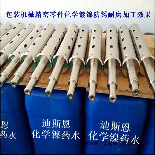 供应迪斯恩DSE-1黄亮型中磷化学镀镍药水 模具化学镀镍加工药水 量大价格优惠 欢迎订购图2