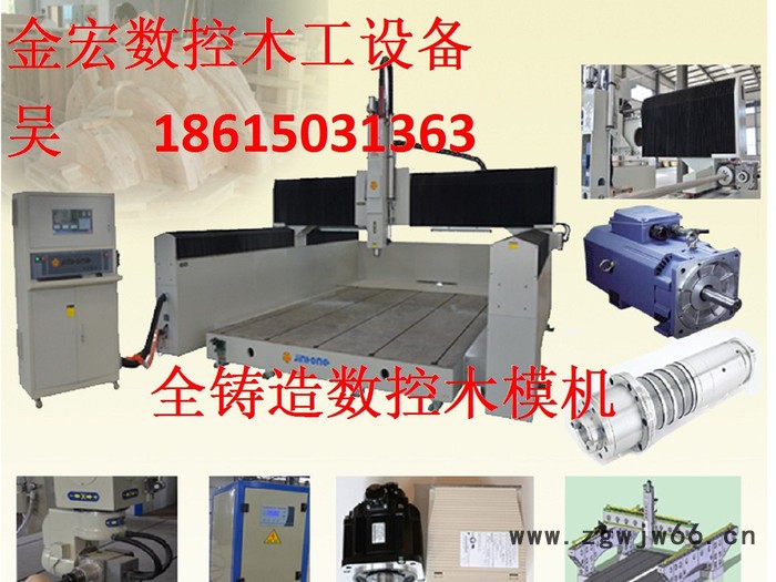 金宏数控全铸造丝杠丝杆传动大型木模机 三轴加工中心 游艇模型雕刻机 铸造模具雕刻 高速雕刻模型 木模机谁家的好图3