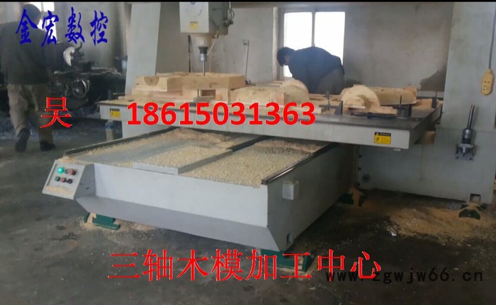 金宏数控全铸造丝杠丝杆传动大型木模机 三轴加工中心 游艇模型雕刻机 铸造模具雕刻 高速雕刻模型 木模机谁家的好图4