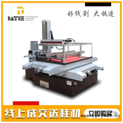大铁极速快走丝线切割机床 模具加工专业定制线切割机床 ****