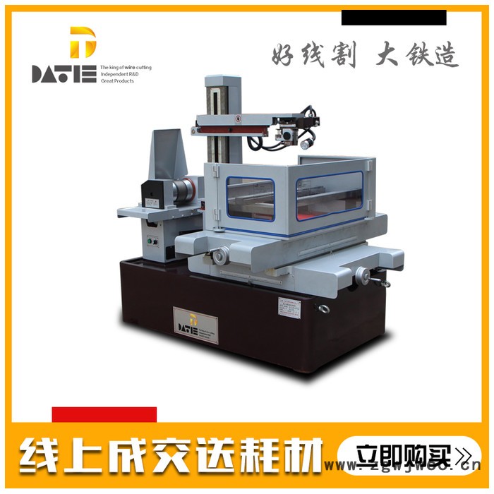 高速线切割机床厂价直销 专业模具加工制造线切割机床 品质**图2