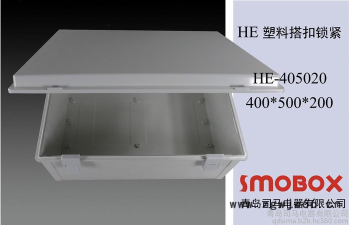 HE-405020山东防水密封箱，承接模具制造，盒子开孔加工，透明盖，安装中板，金属挂钩 接线盒--配电箱