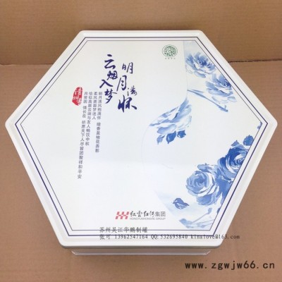 苏州华鹏制罐A044正六角形月饼铁罐 厂家现有模具加工服务江浙沪可定制六边形罐表面印刷花色