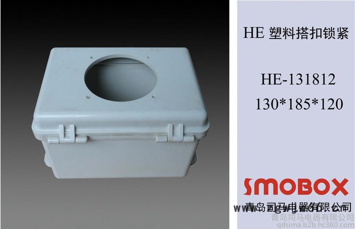 HE-131812配电箱山东司马电器smobox防水配电箱,模具加工,钻孔开孔,防水箱加工定做,耐酸碱耐腐蚀电气密封箱图2