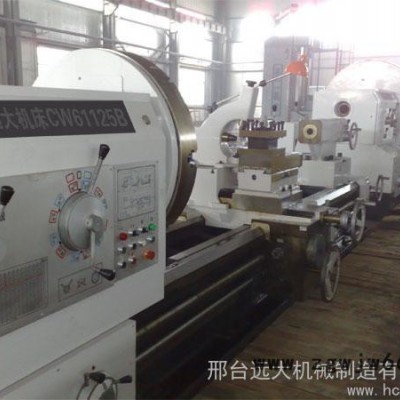 供应远大CW61160机床 12米管柱模具加工机床